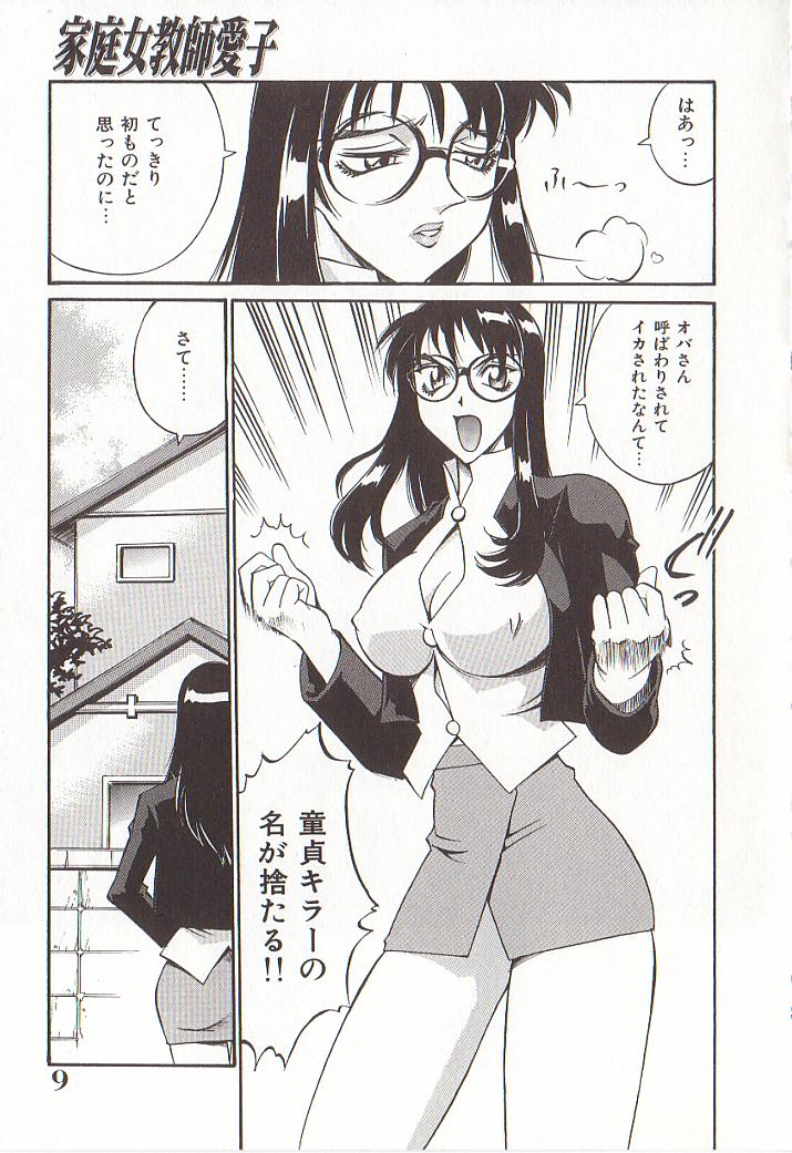 Katei Jokyoushi Aiko | Home Teacher Aiko page 8 full