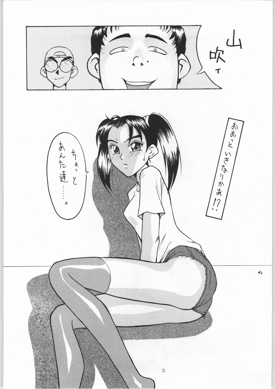 Yuki Gatsu Hana page 3 full