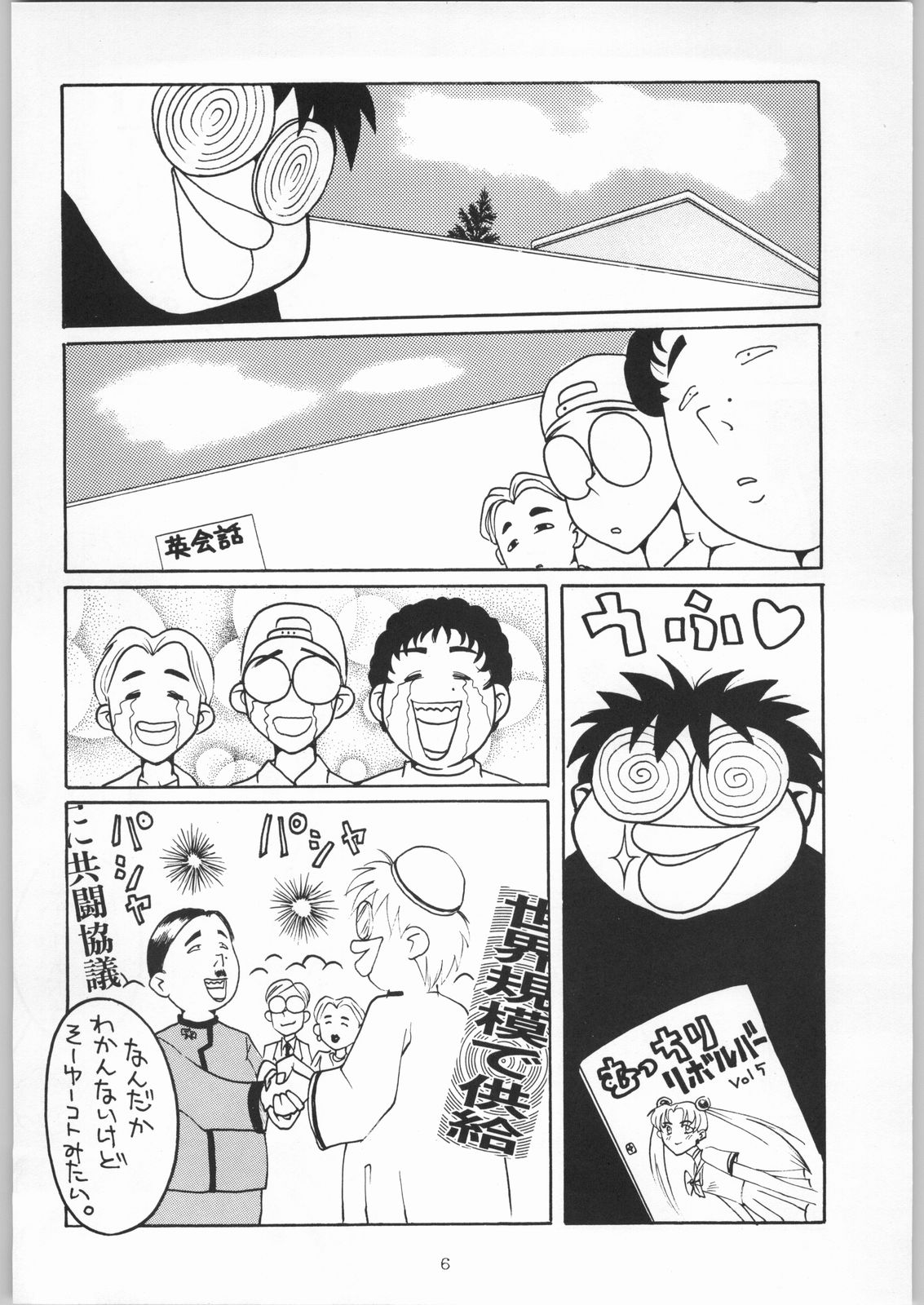 Yuki Gatsu Hana page 6 full