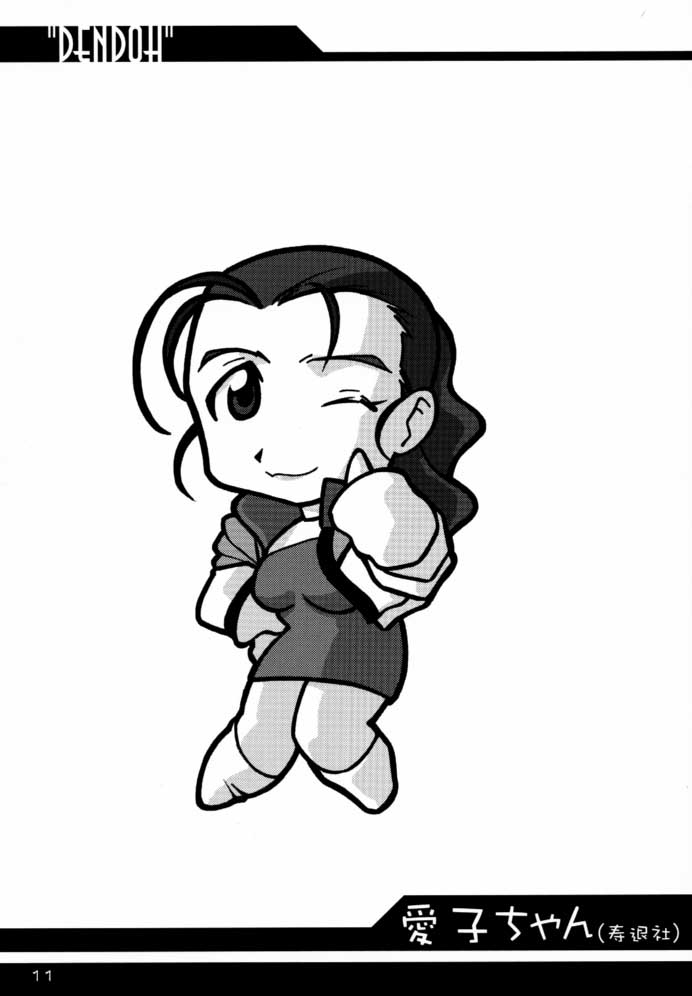 Ruridou Gahou CODE:13 page 10 full