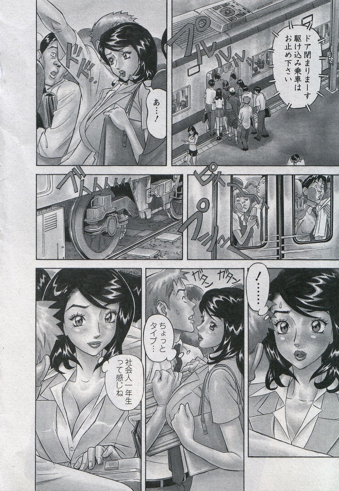 Saleslady Suzue Maki page 8 full