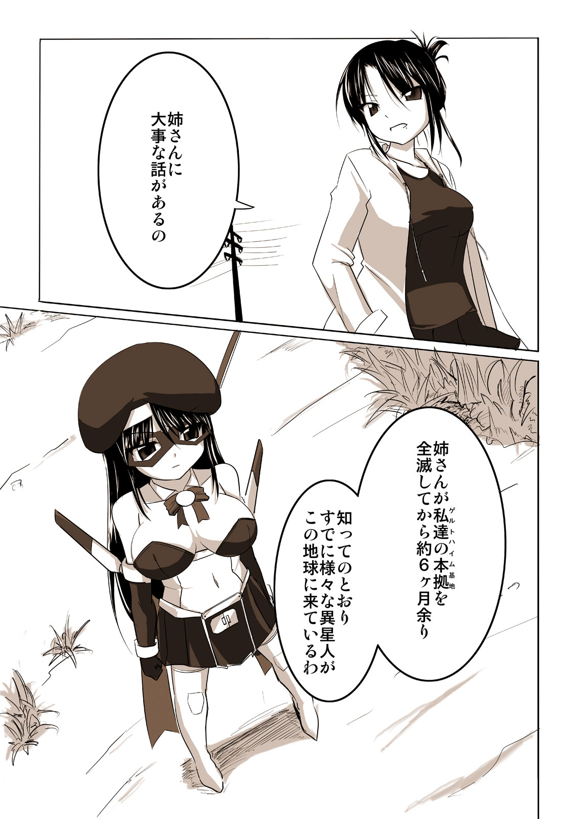 Silver Raina "D" - The Guardian Of Photon 02 page 4 full