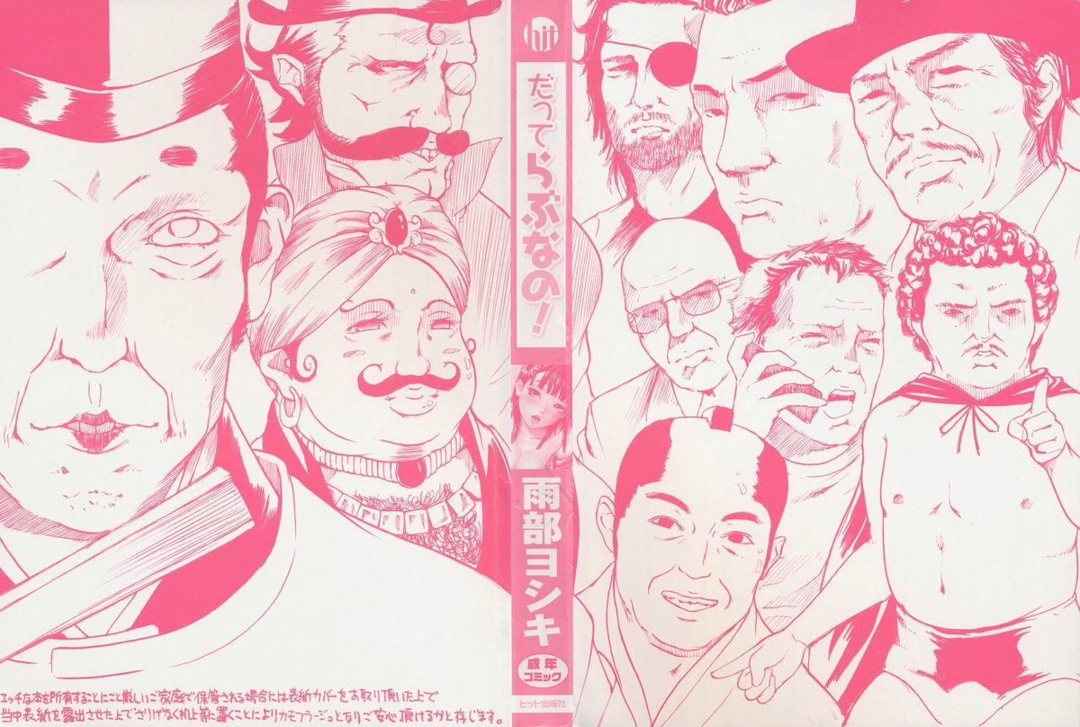 Datte Love Nano! Ch.1 page 2 full