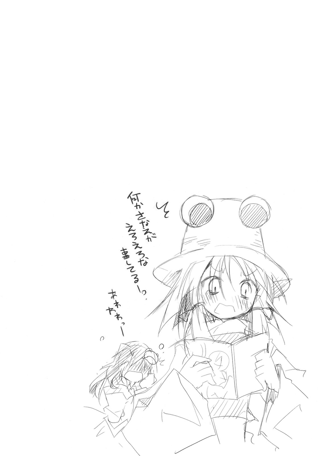 Tadashii Dougu no Tsukaikata page 4 full