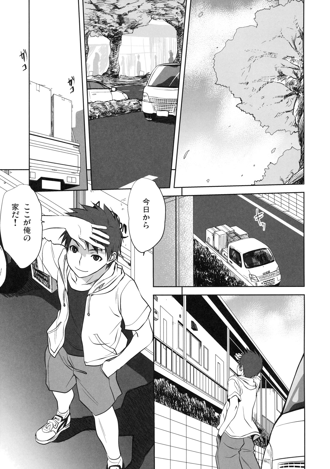 Shinzui Shinseikatsu Ver. Vol. 4 page 4 full