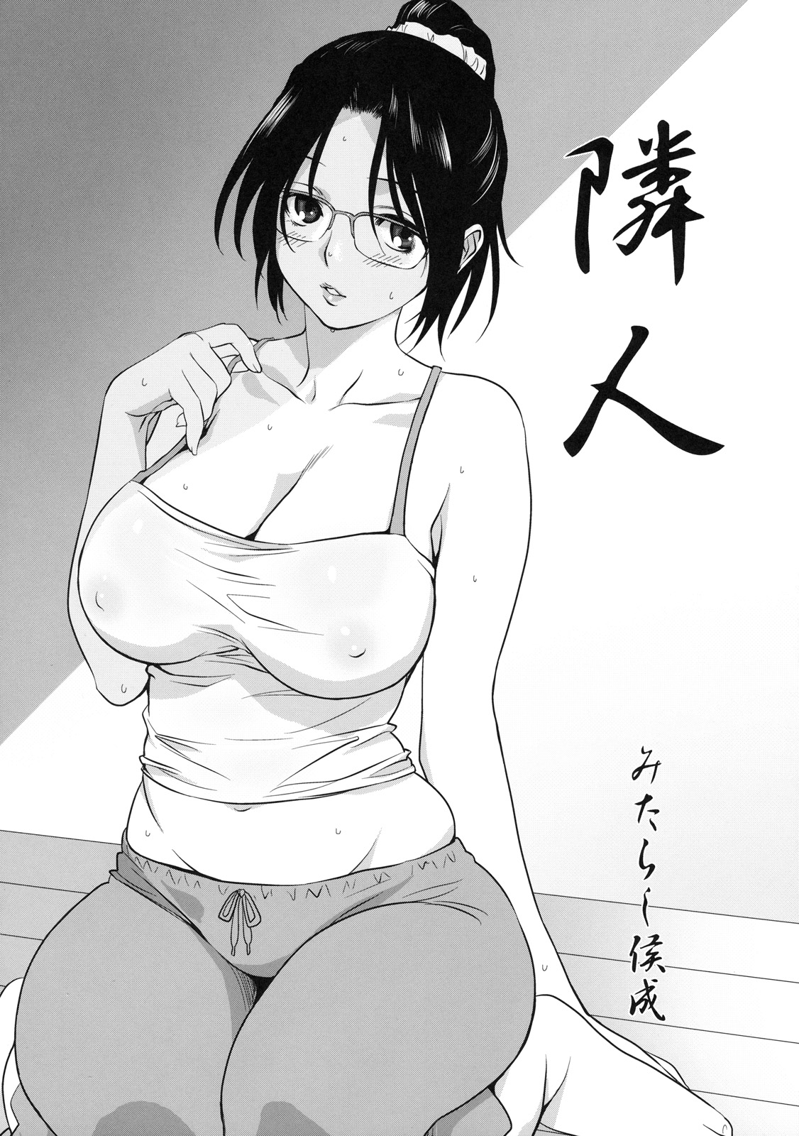 Shinzui Shinseikatsu Ver. Vol. 4 page 5 full