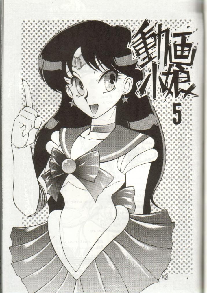 Douga Komusume 5 page 2 full