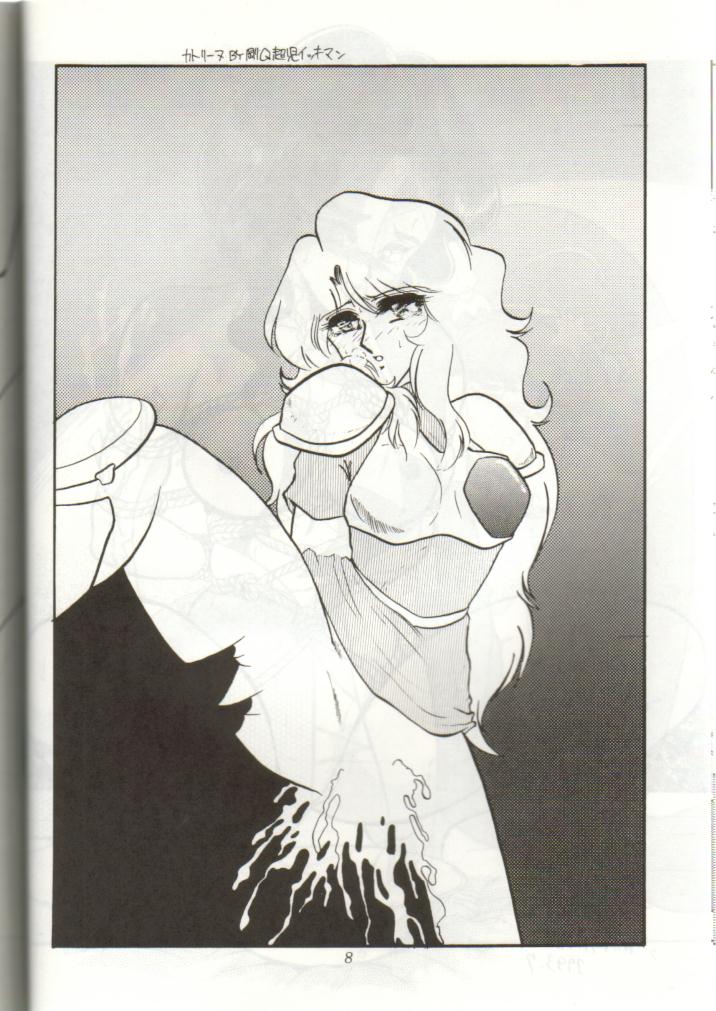 Douga Komusume 5 page 9 full