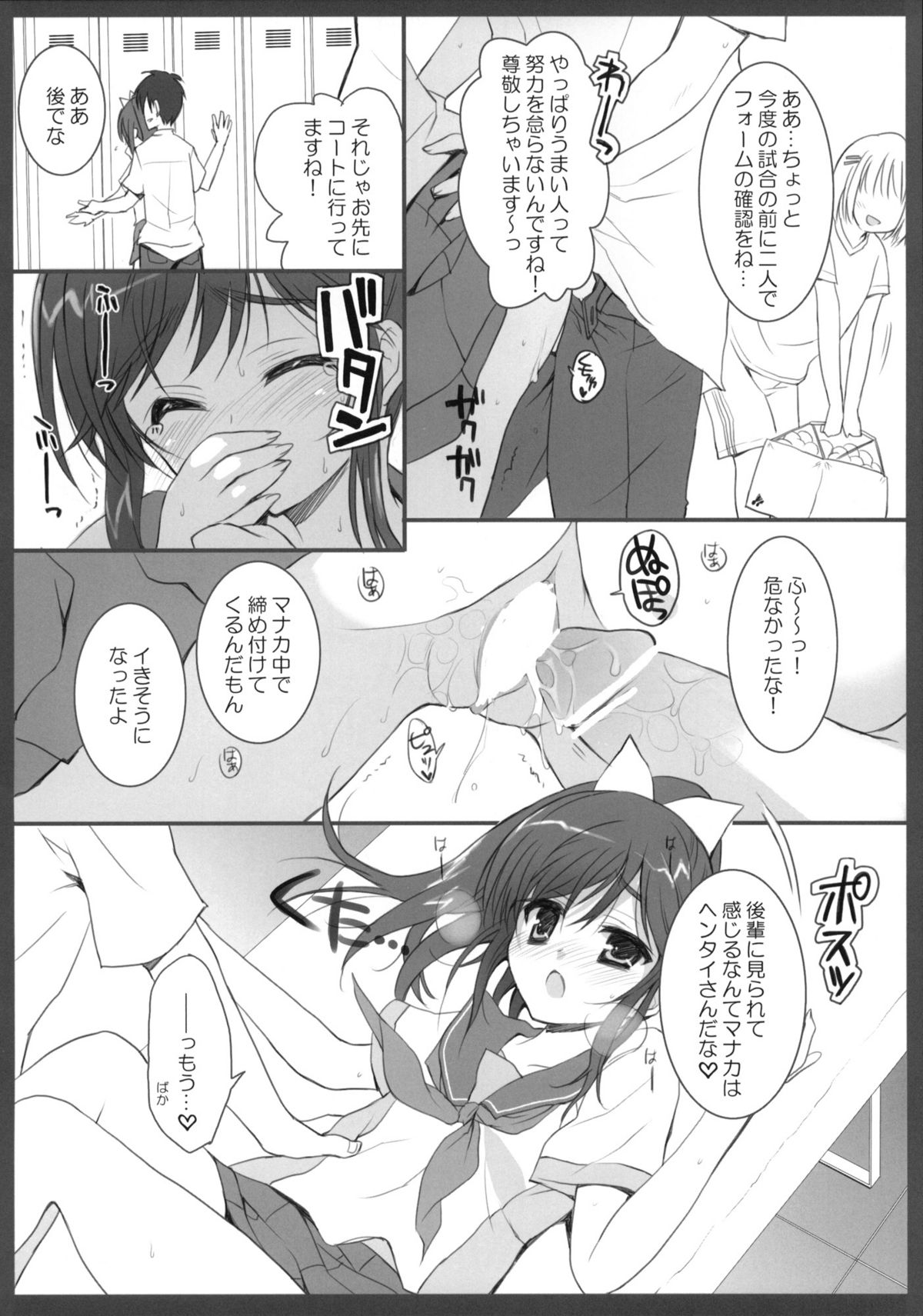 BS#14.5 Mana Plus page 5 full