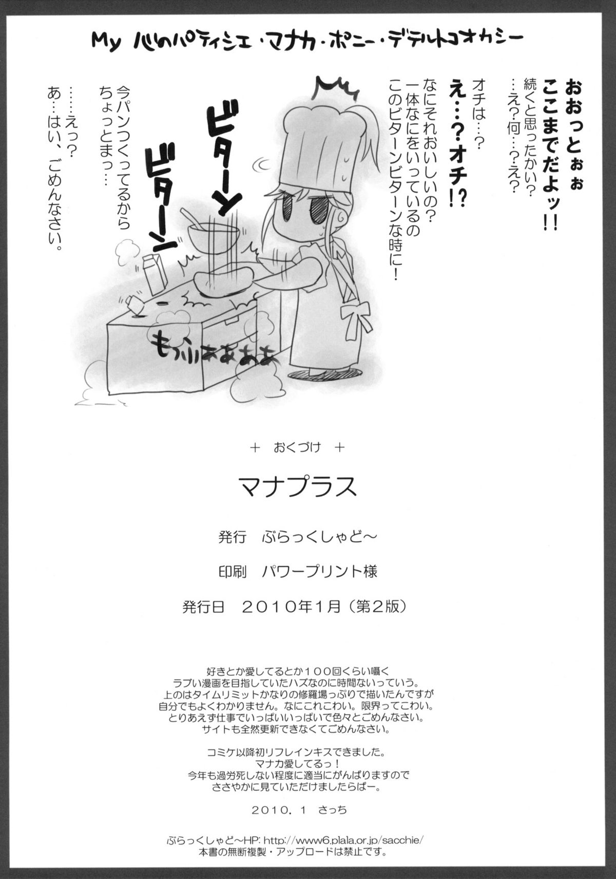 BS#14.5 Mana Plus page 9 full