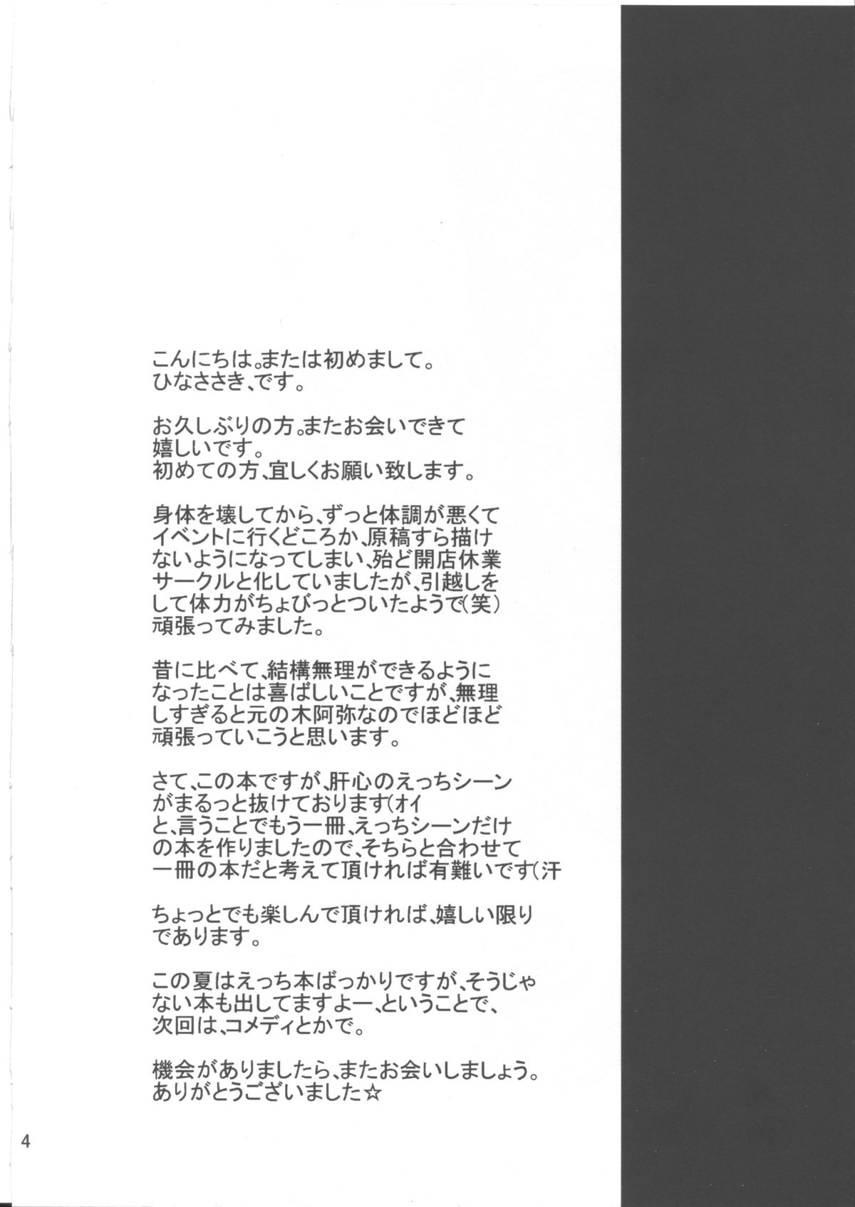 SPOONFUL2.5 page 3 full