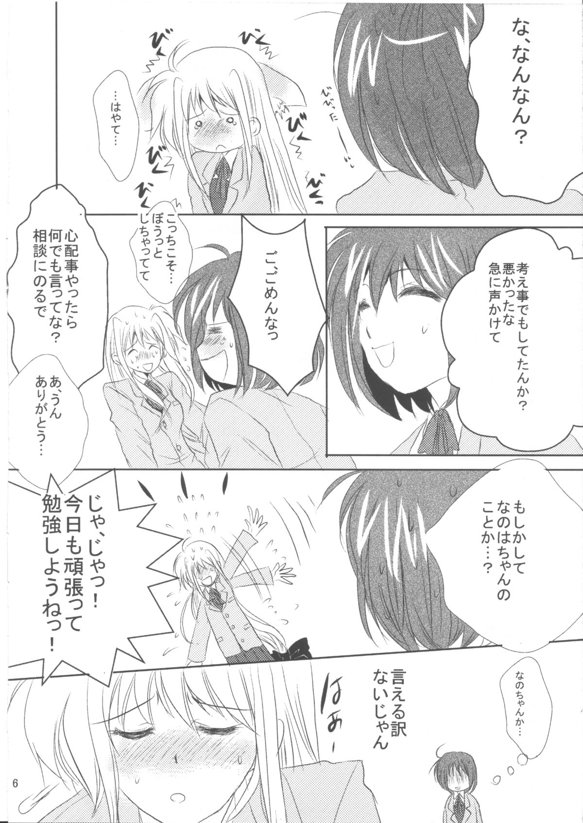 SPOONFUL2.5 page 5 full