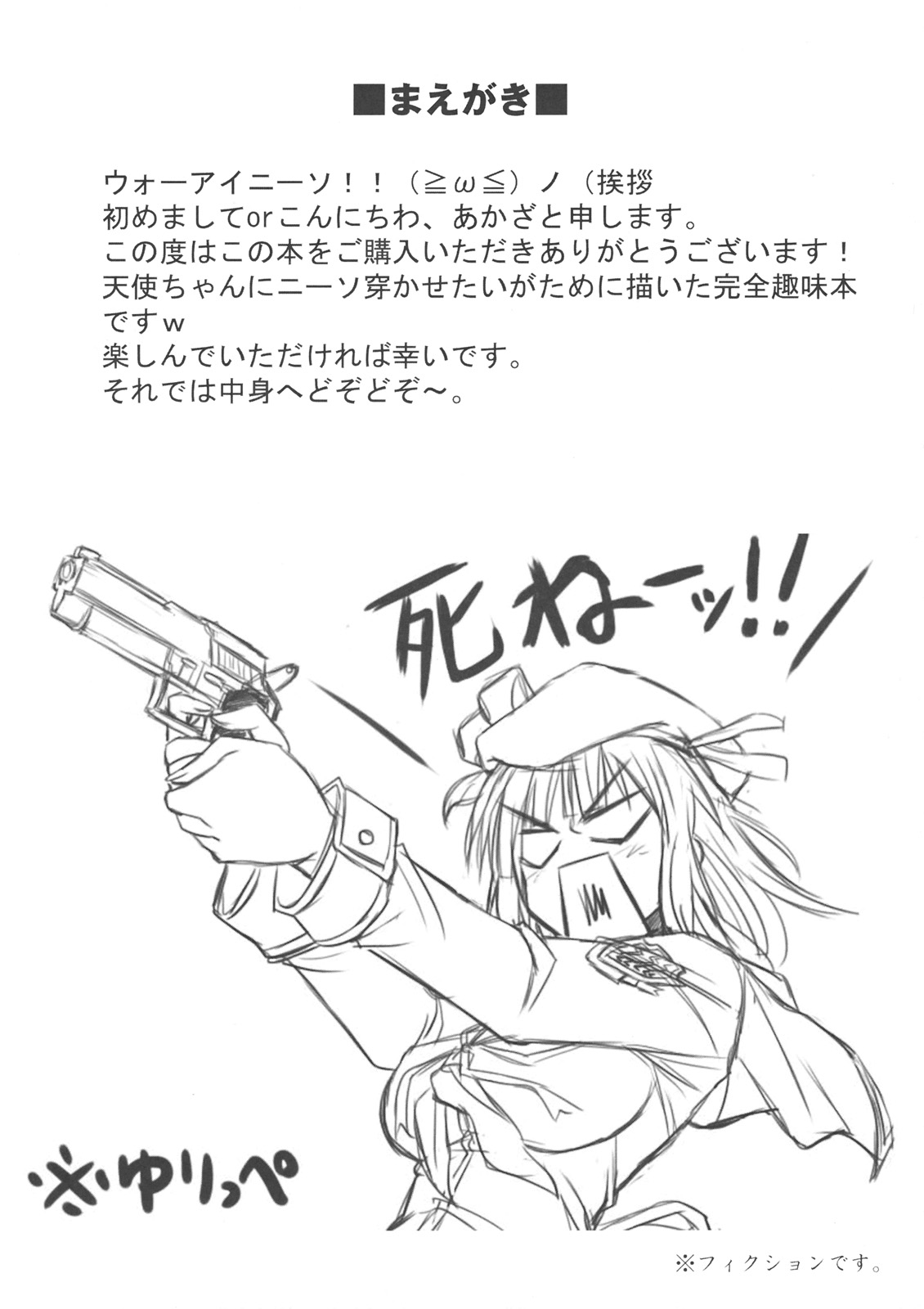 Angel Kneeso! page 3 full