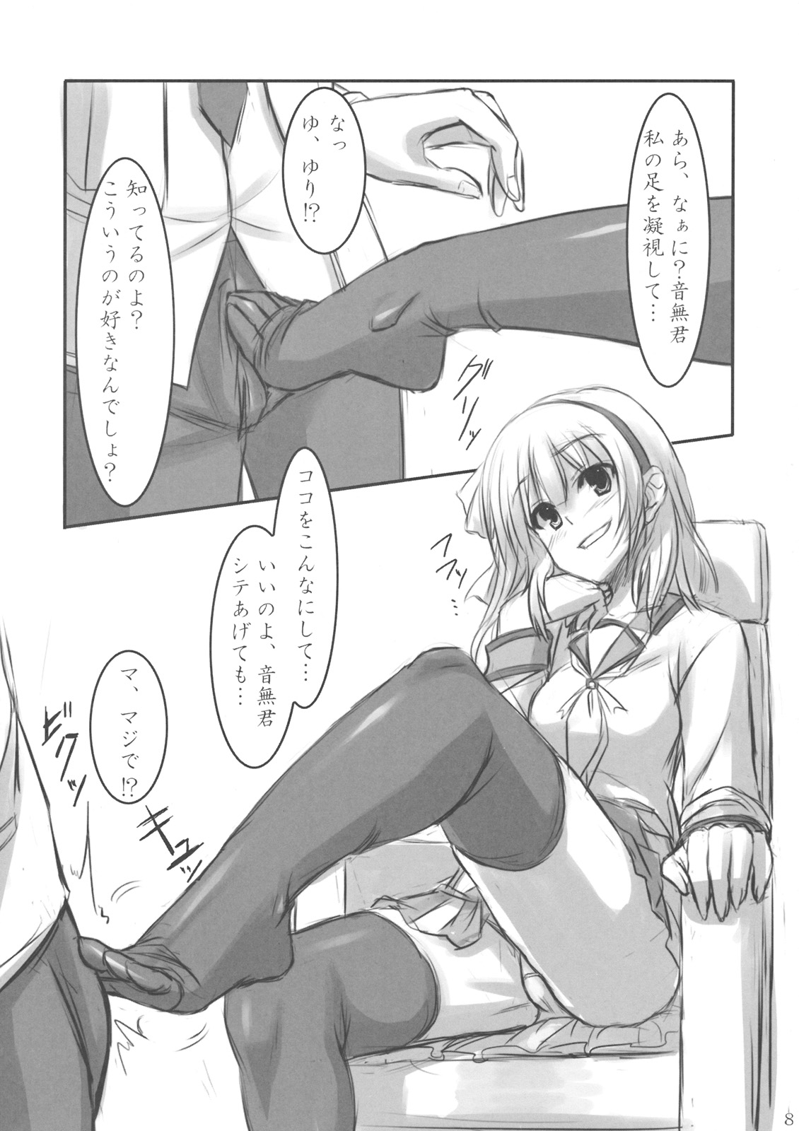 Angel Kneeso! page 7 full