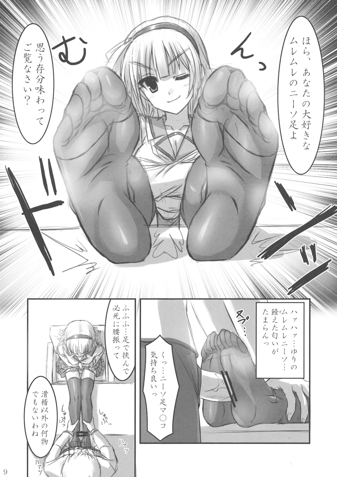 Angel Kneeso! page 8 full