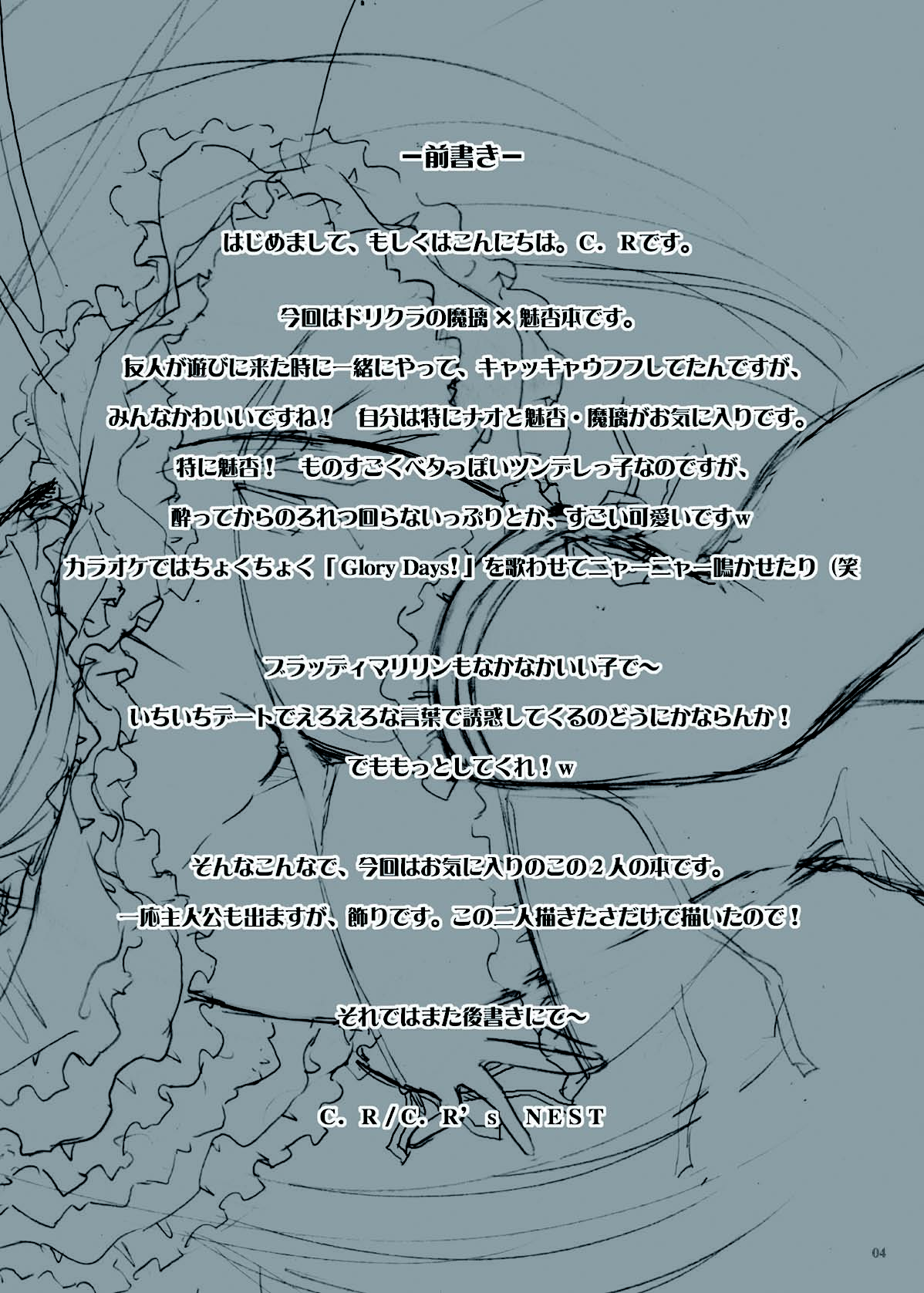 If We Can Meet in a Dream page 4 full