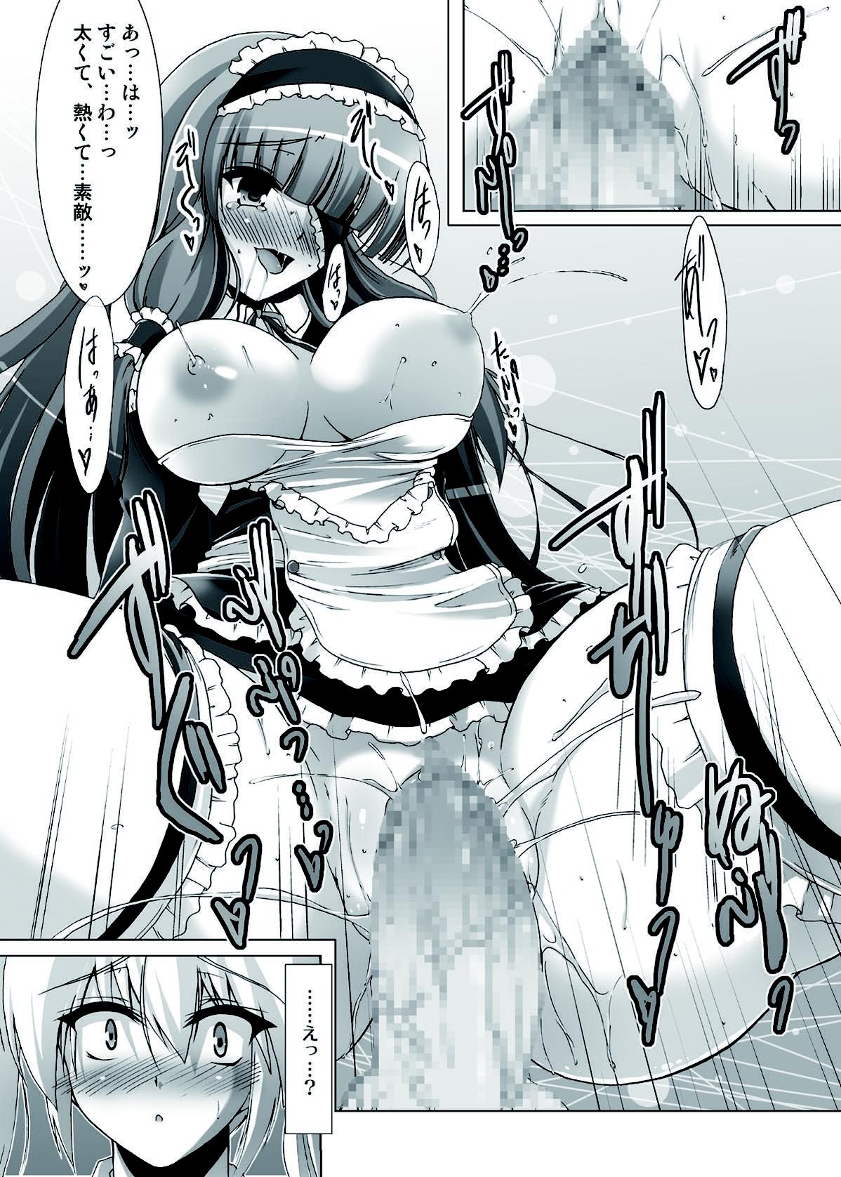 If We Can Meet in a Dream page 8 full