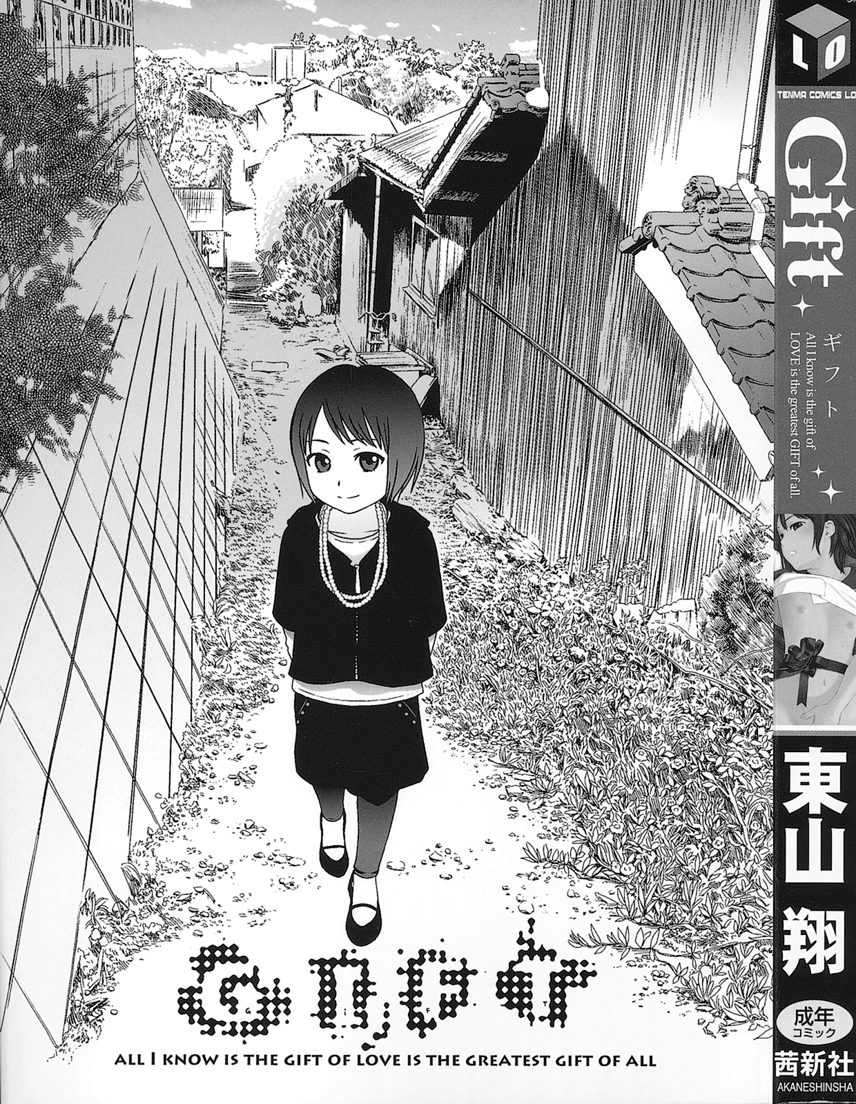 Gift  - All I know is the gift of LOVE is the greatest GIFT of all. page 2 full