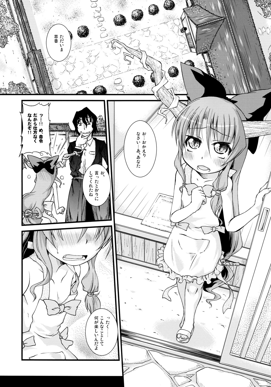 Kyoujun Outbreak page 4 full