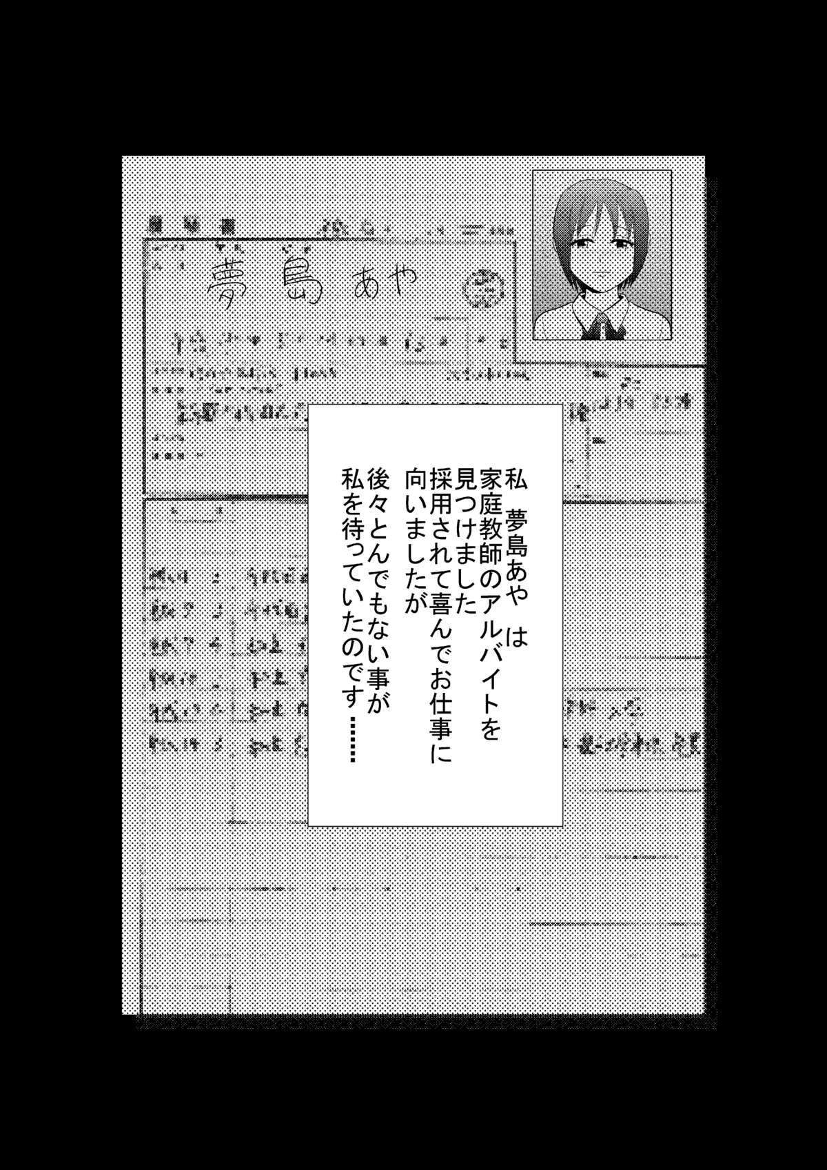 Minkan -Kateikyoushi no Arbeit Hen- page 2 full