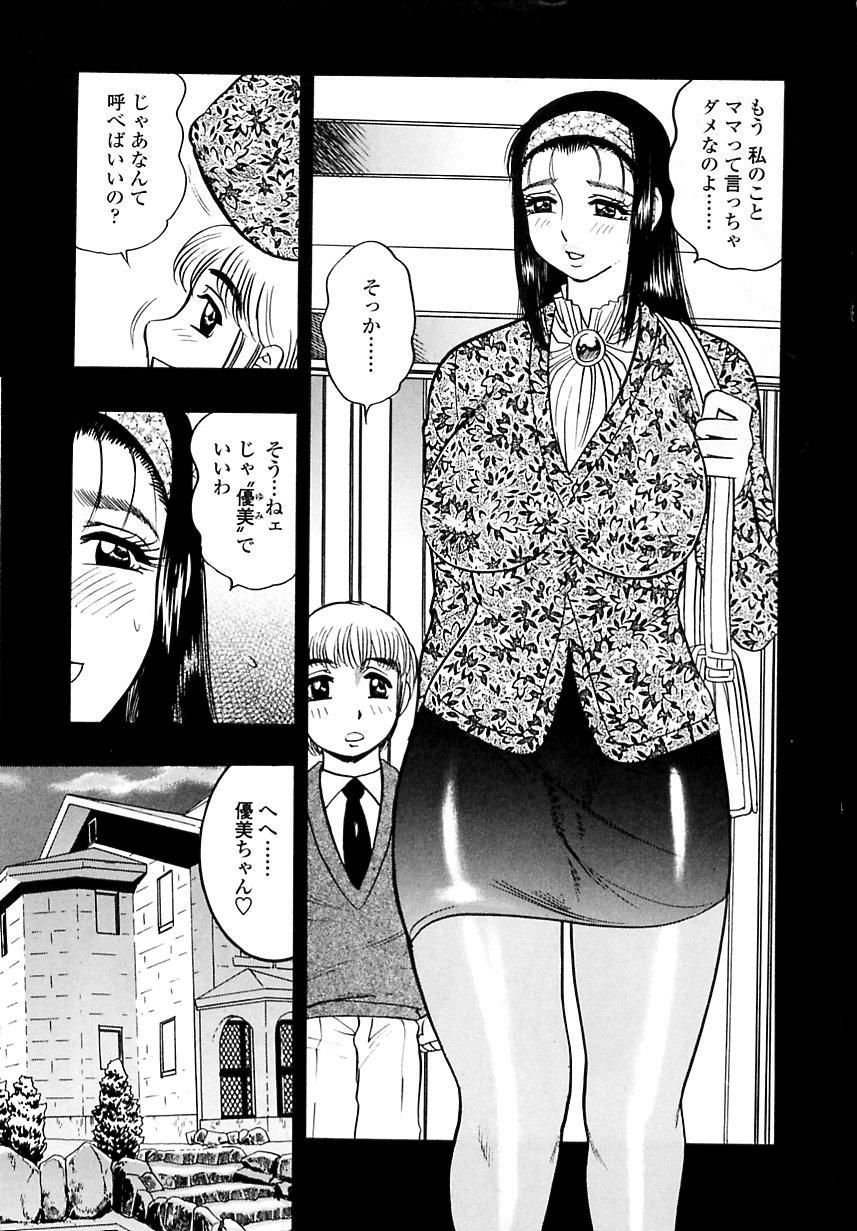 Botaiken | Mother's Body and Experience page 6 full