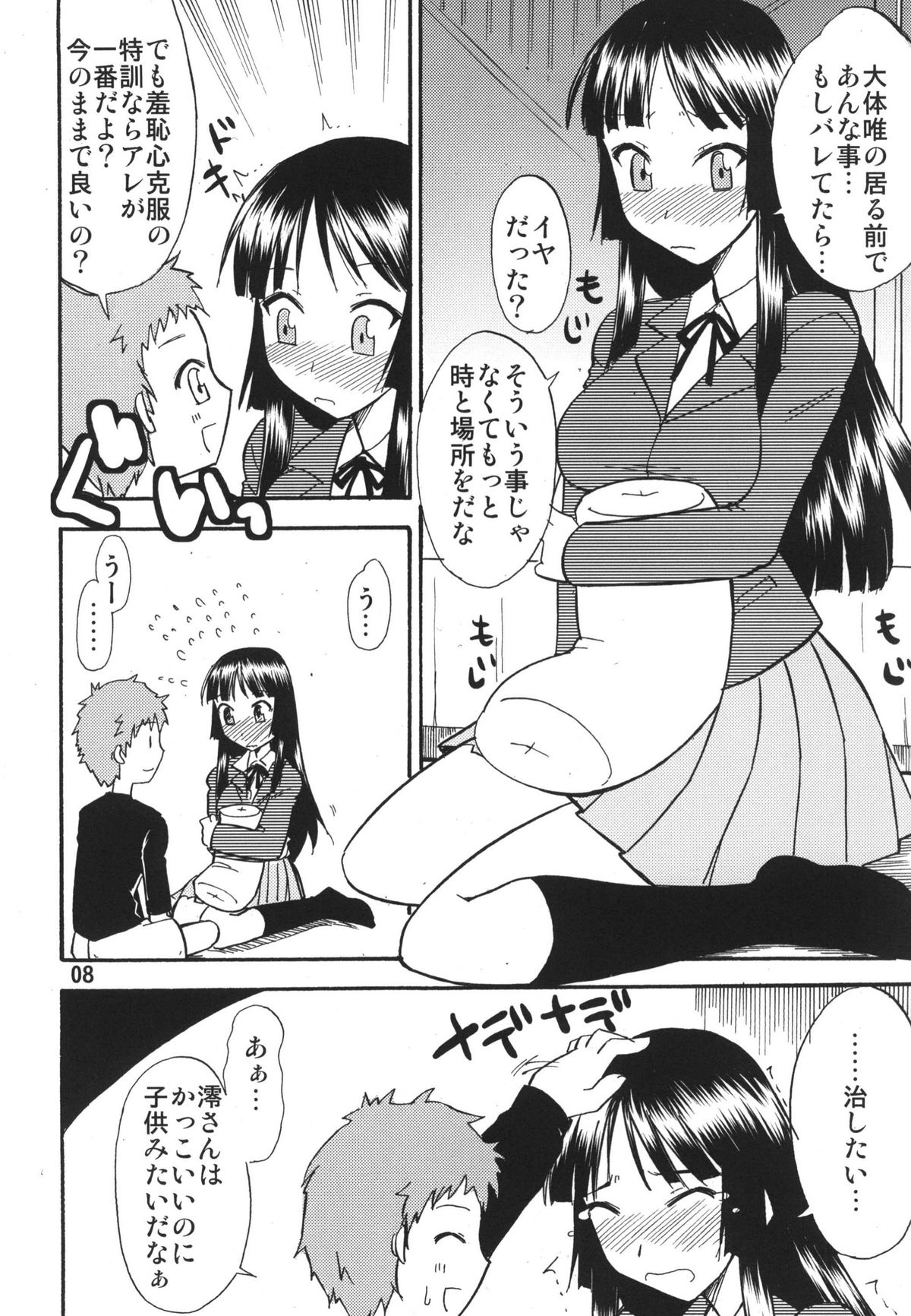 Tei-taimu B setto page 8 full