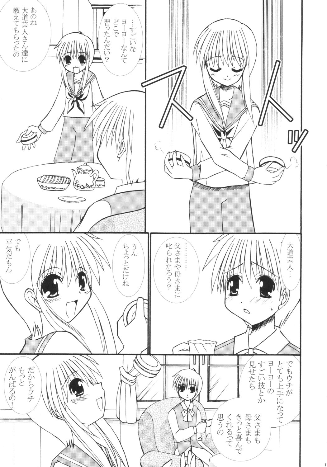 Koguma no Oukoku - He is Very Very Dear. The Princess of Bear Kingdom. page 10 full