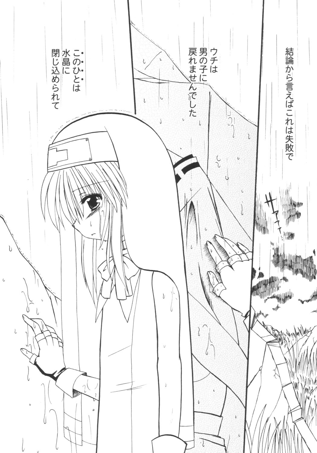 Koguma no Oukoku - He is Very Very Dear. The Princess of Bear Kingdom. page 3 full