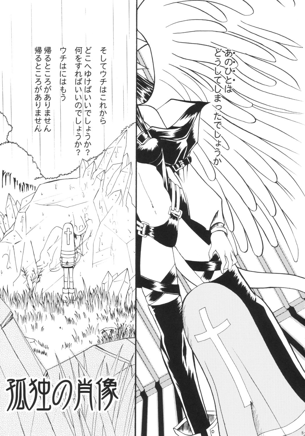 Koguma no Oukoku - He is Very Very Dear. The Princess of Bear Kingdom. page 4 full