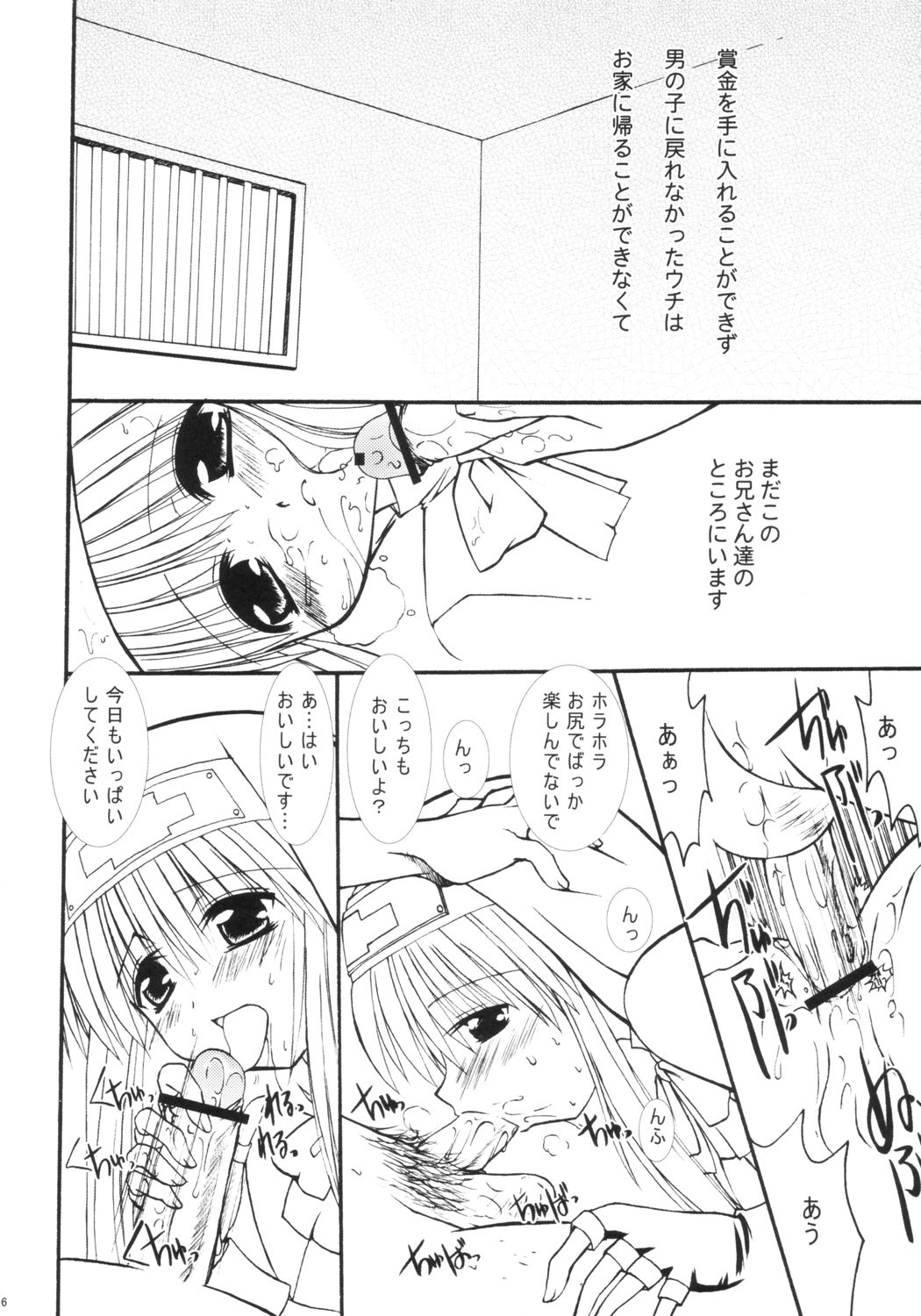 Koguma no Oukoku - He is Very Very Dear. The Princess of Bear Kingdom. page 5 full