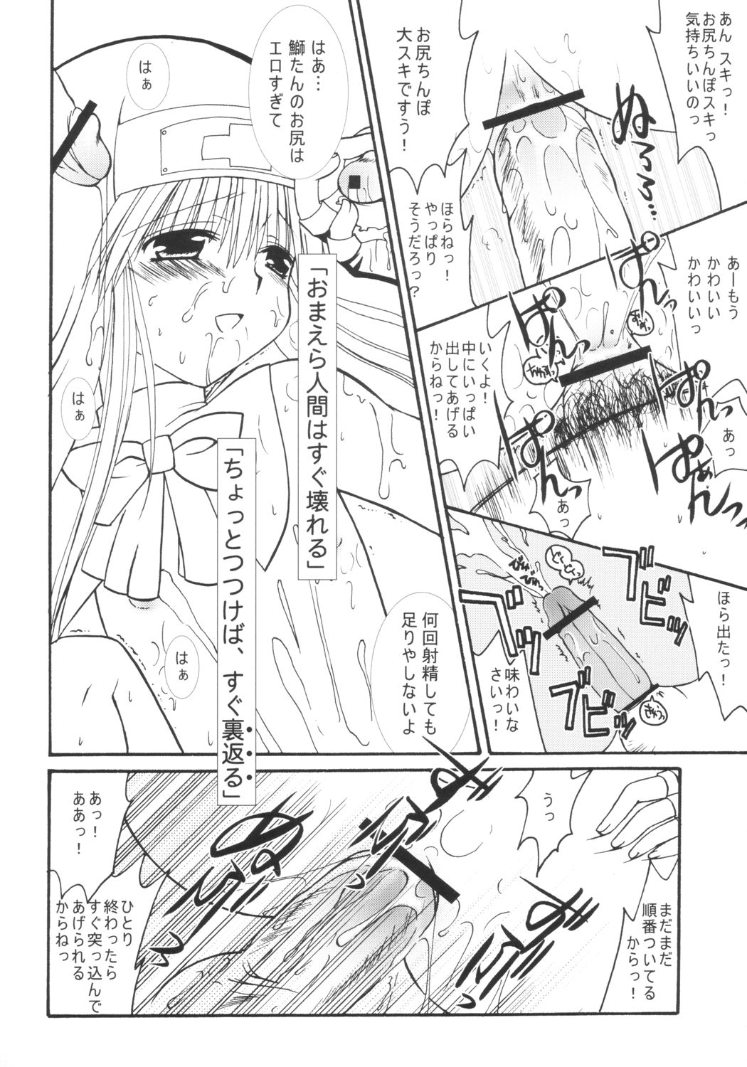 Koguma no Oukoku - He is Very Very Dear. The Princess of Bear Kingdom. page 7 full