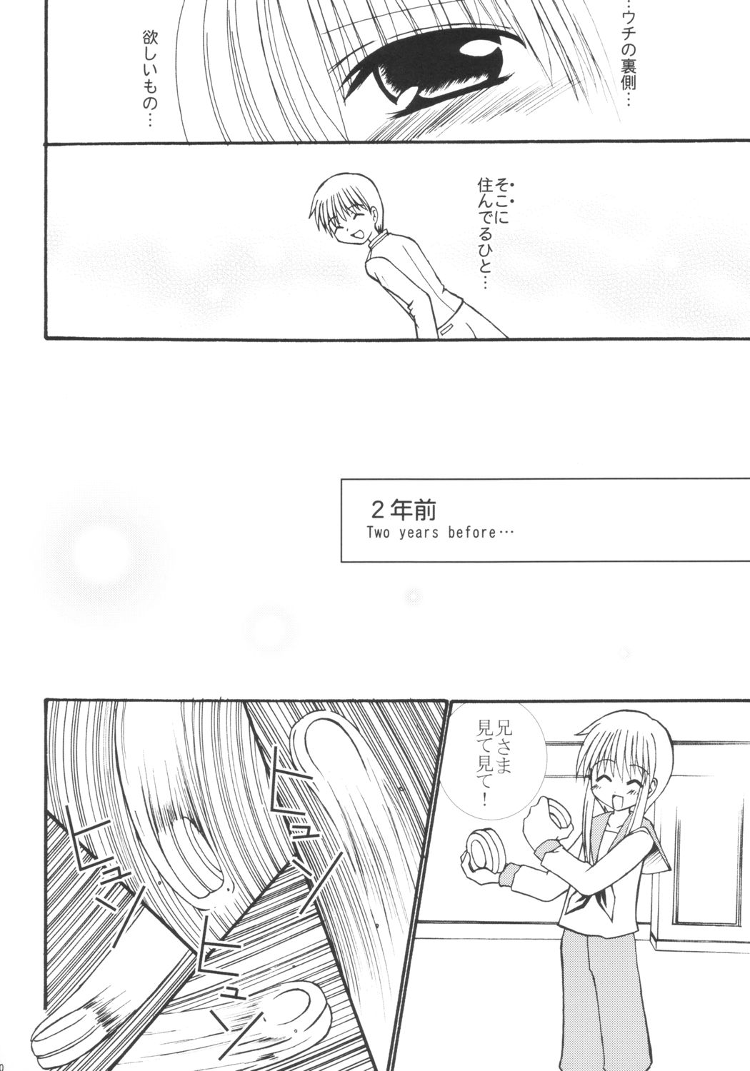 Koguma no Oukoku - He is Very Very Dear. The Princess of Bear Kingdom. page 9 full