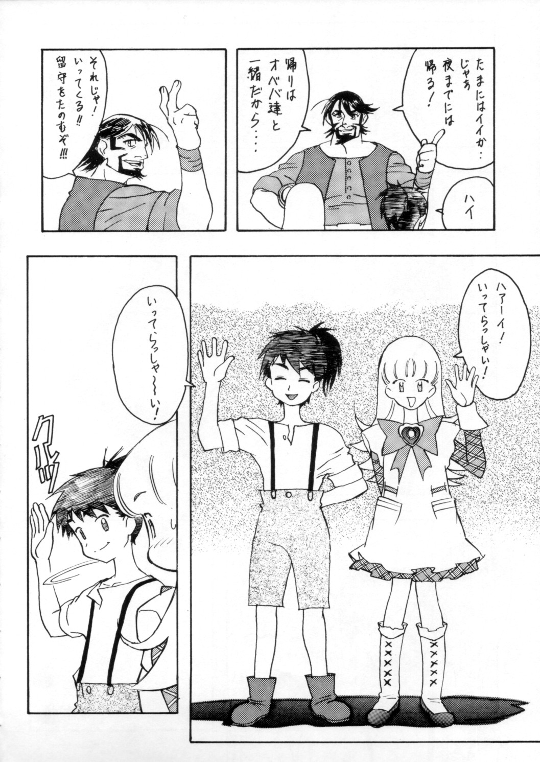 Calendar page 5 full