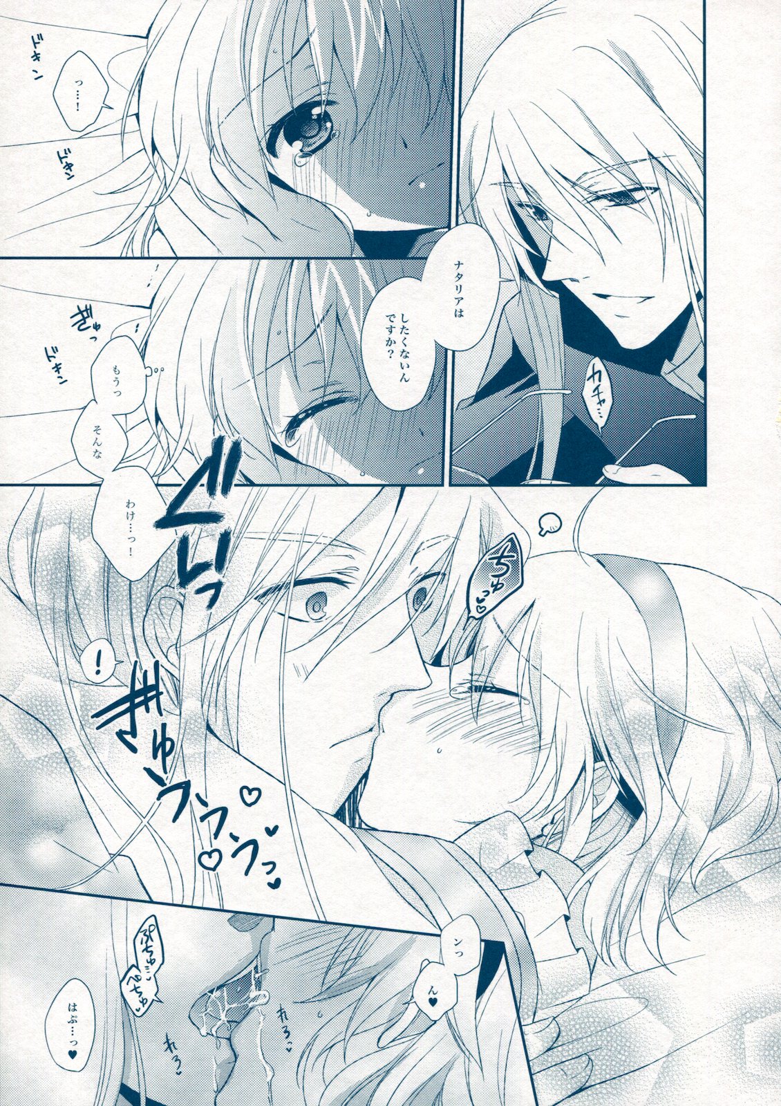 BIRITAI page 10 full