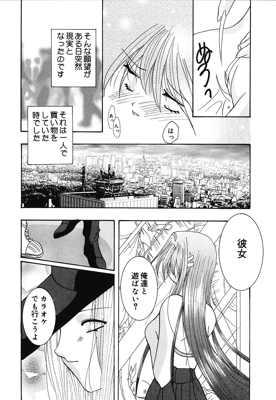 Shoujo Yuugi | A girl gonna make play... page 8 full