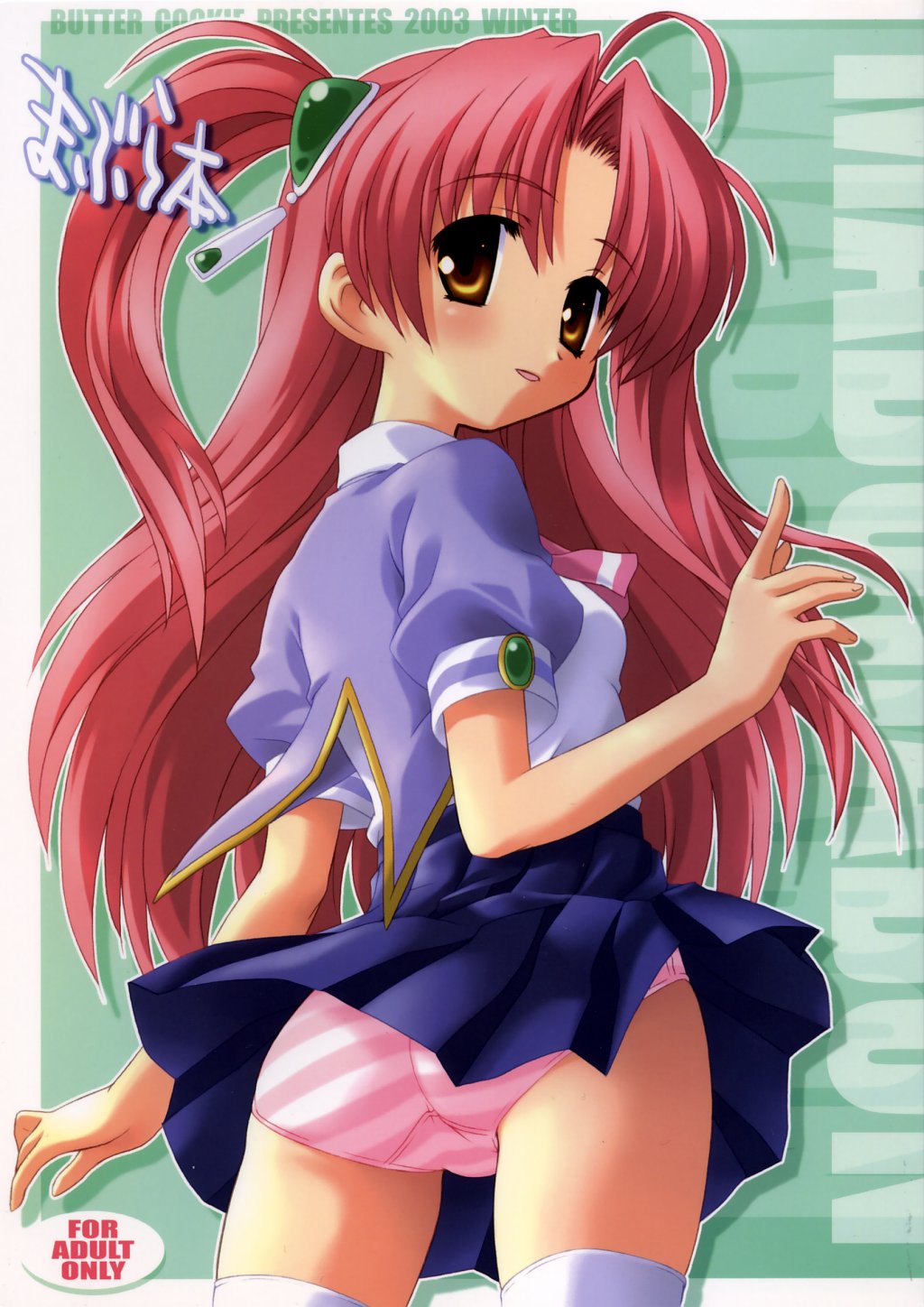 MABURABON page 1 full