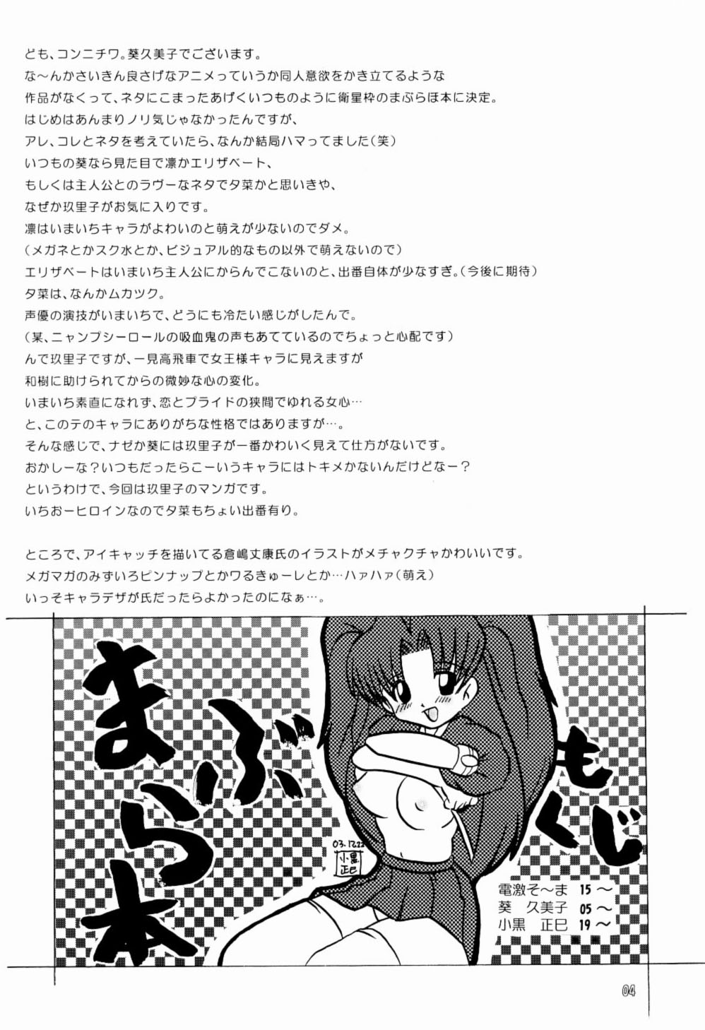 MABURABON page 4 full