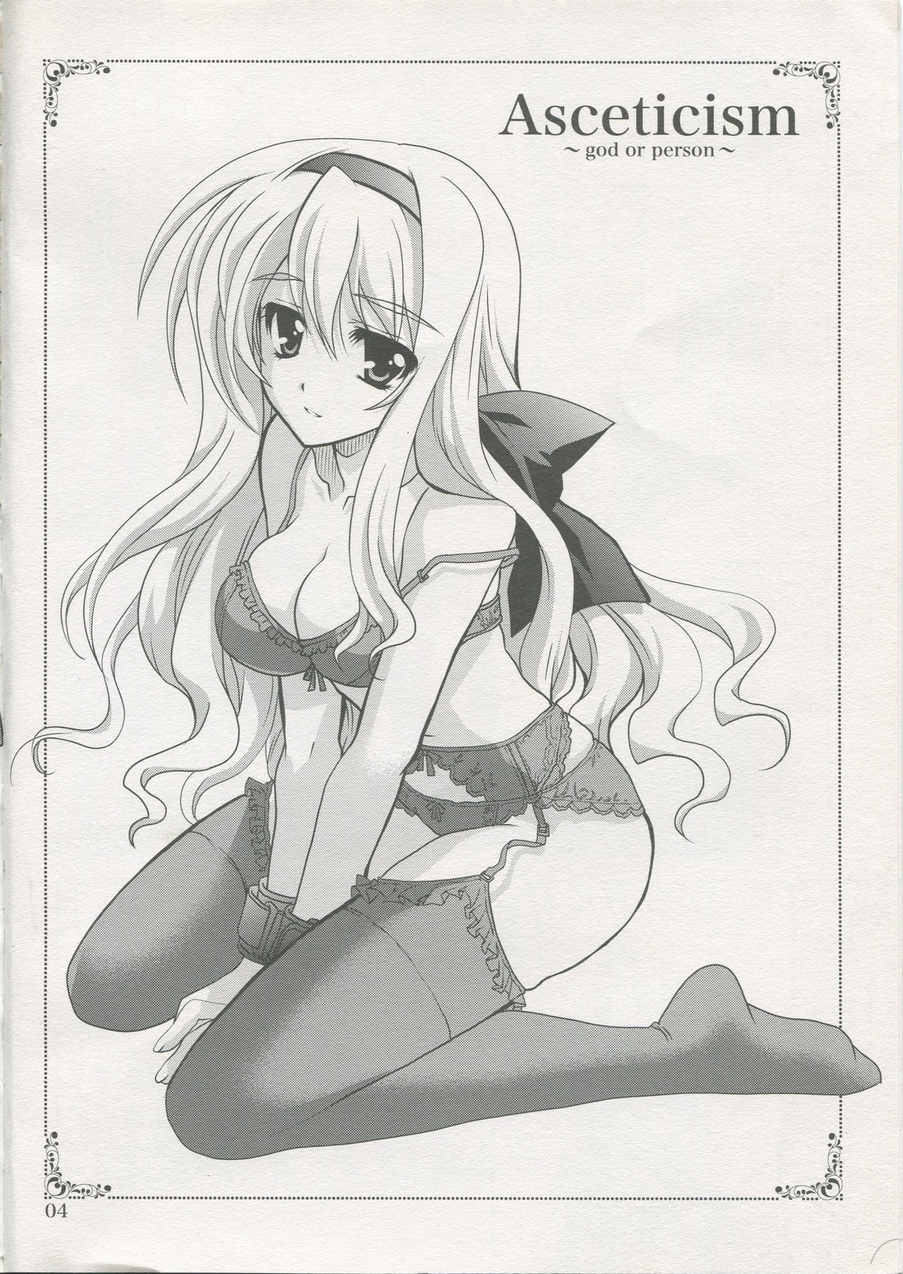 Mahou Shoujo Magical SEED SADISM page 3 full