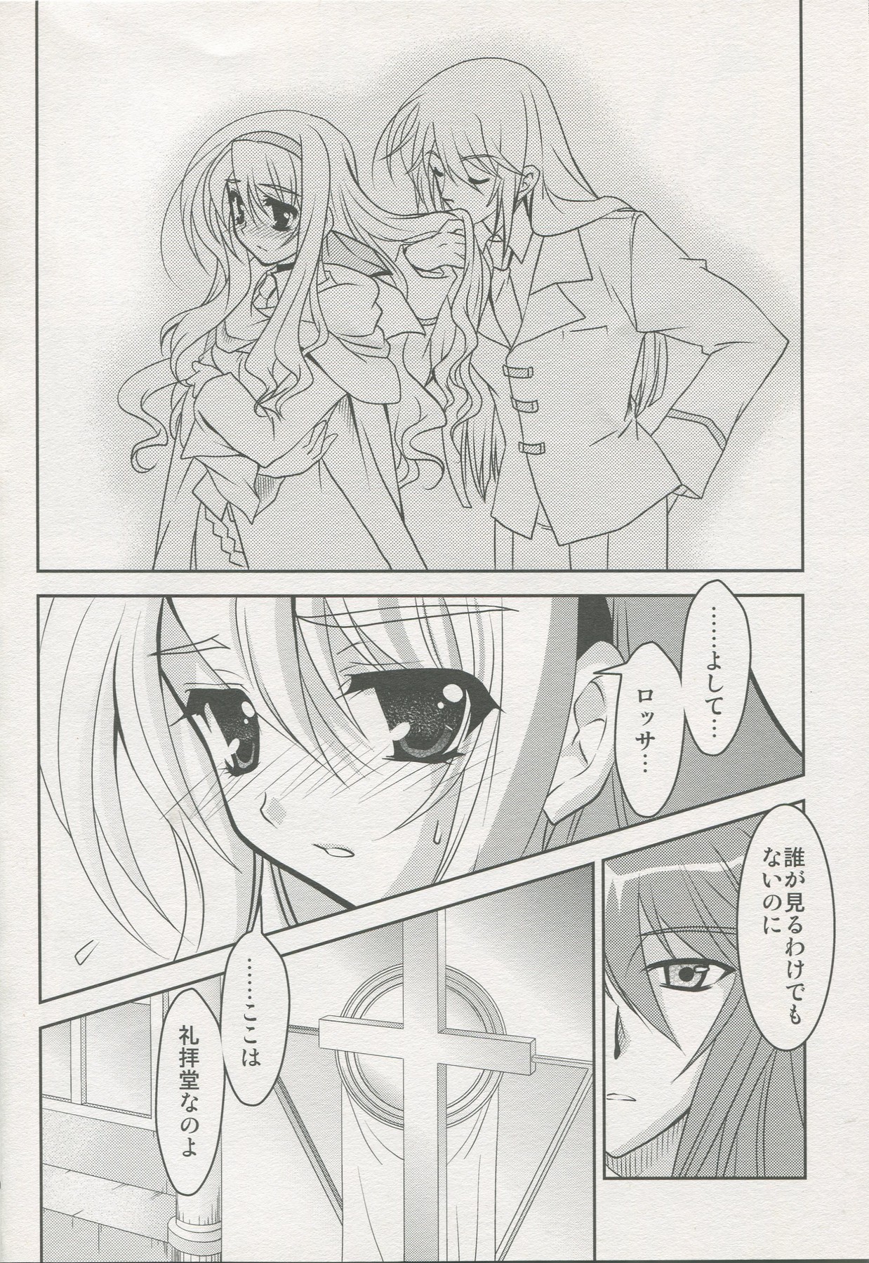 Mahou Shoujo Magical SEED SADISM page 7 full