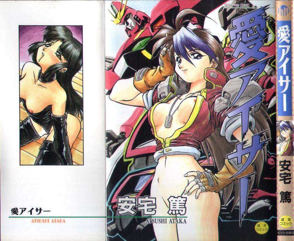 Aye Aye Sir! page 1 full