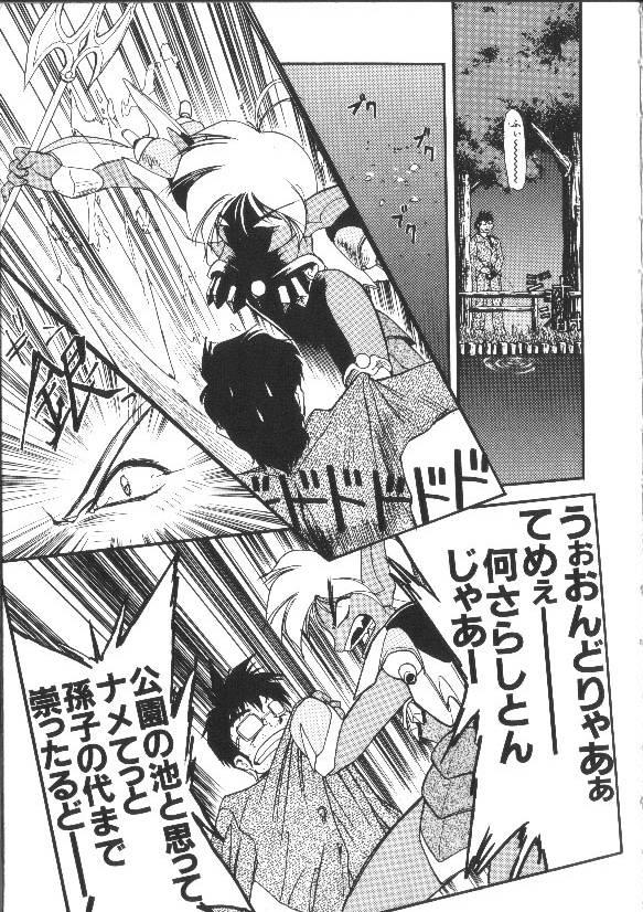 Aye Aye Sir! page 6 full