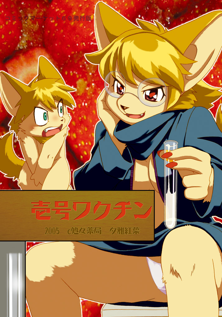 Ichi Gou Wakuchin page 3 full