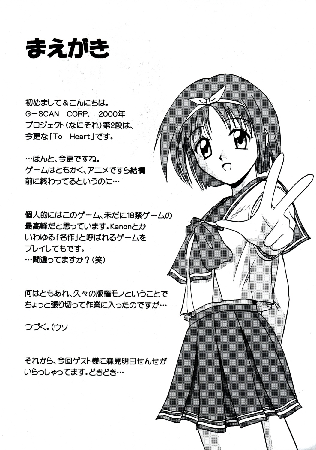 Heartful Smile page 3 full