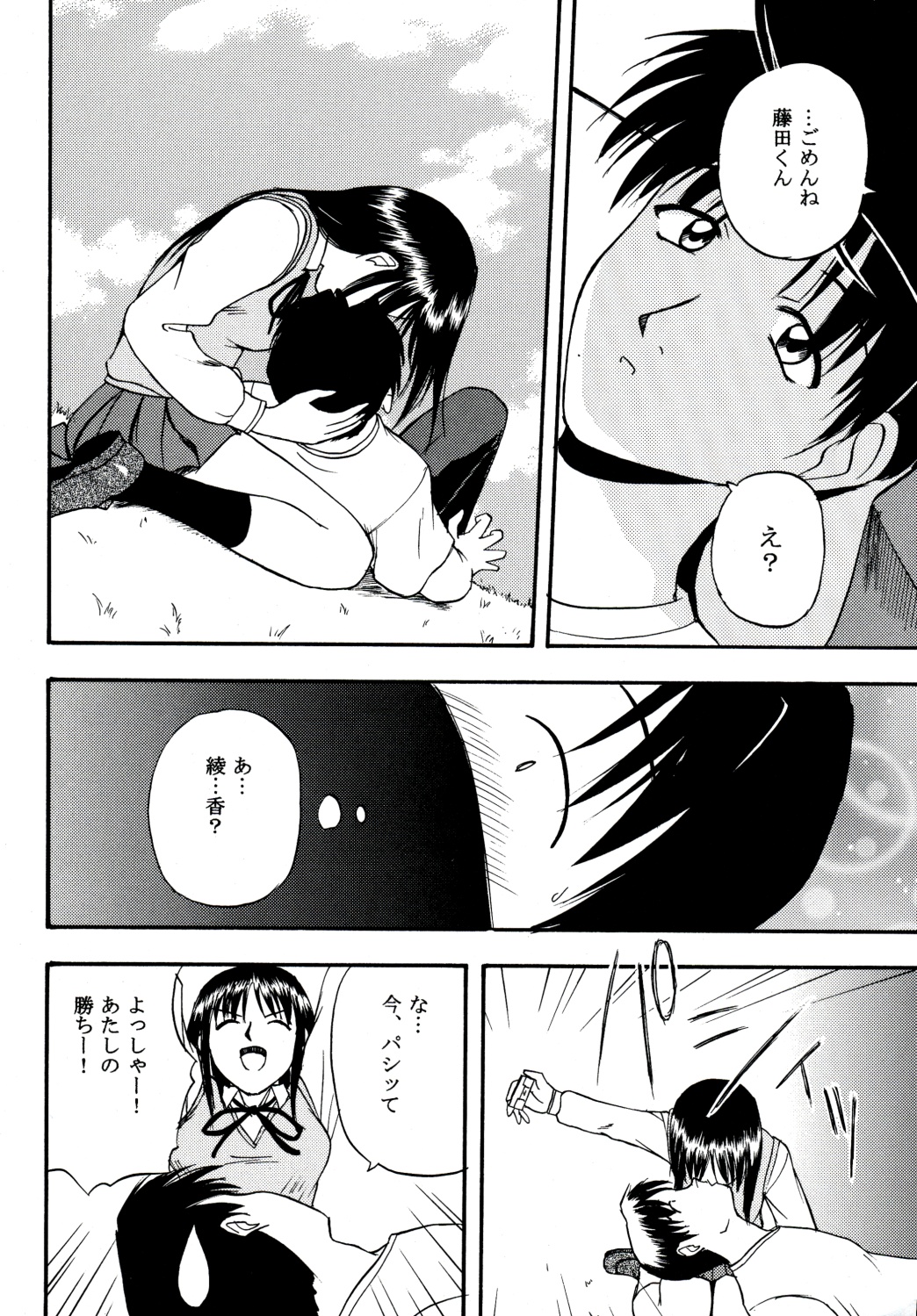 Heartful Smile page 5 full