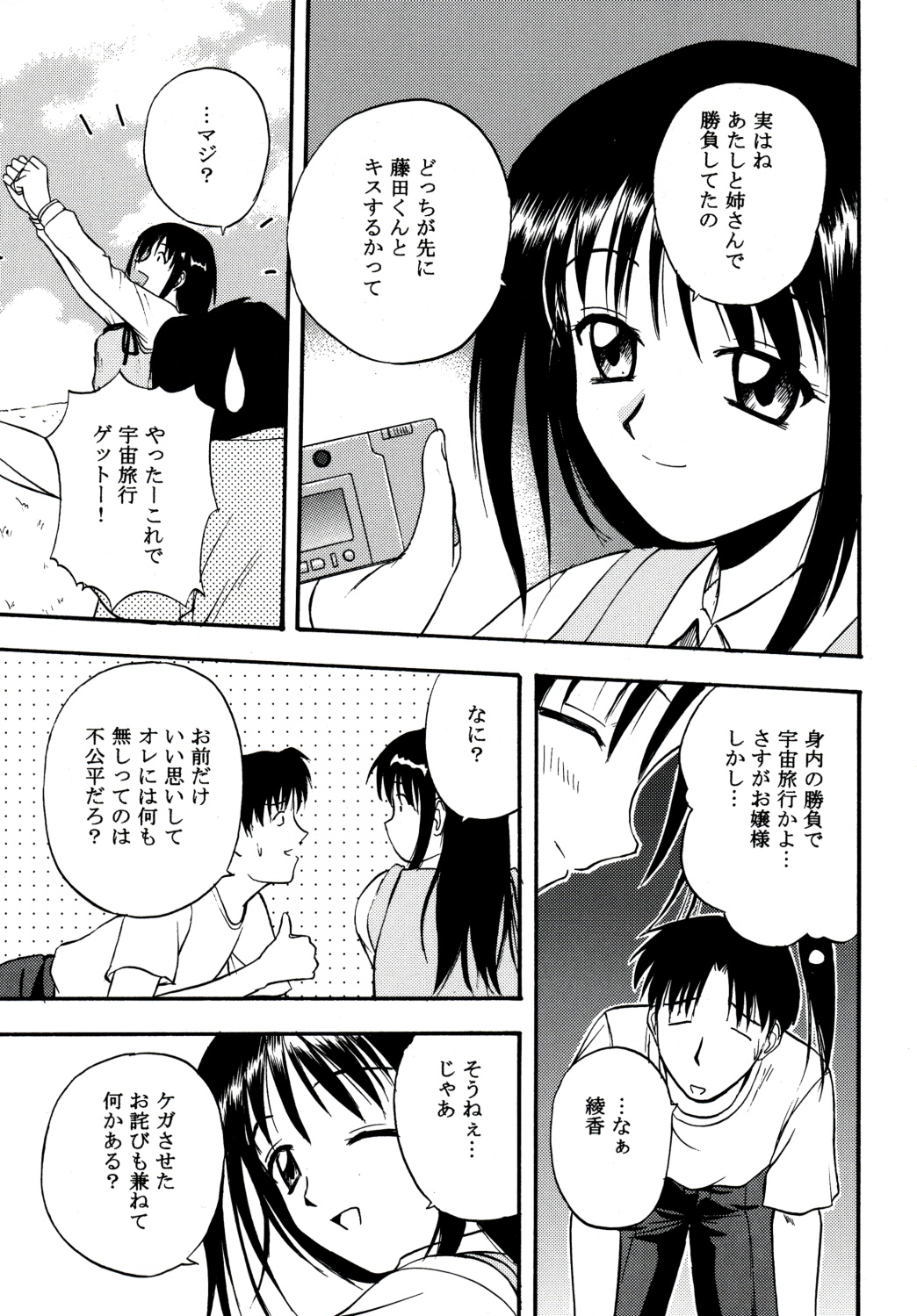 Heartful Smile page 6 full