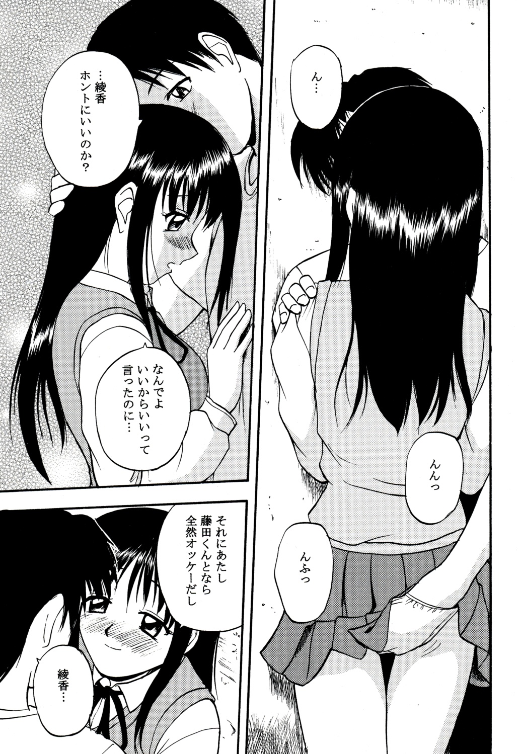 Heartful Smile page 8 full