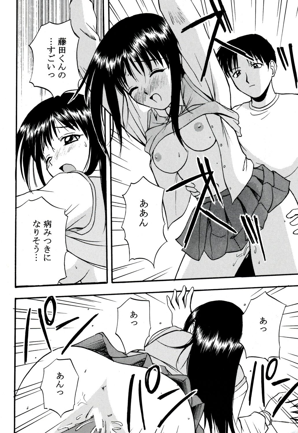 Heartful Smile page 9 full