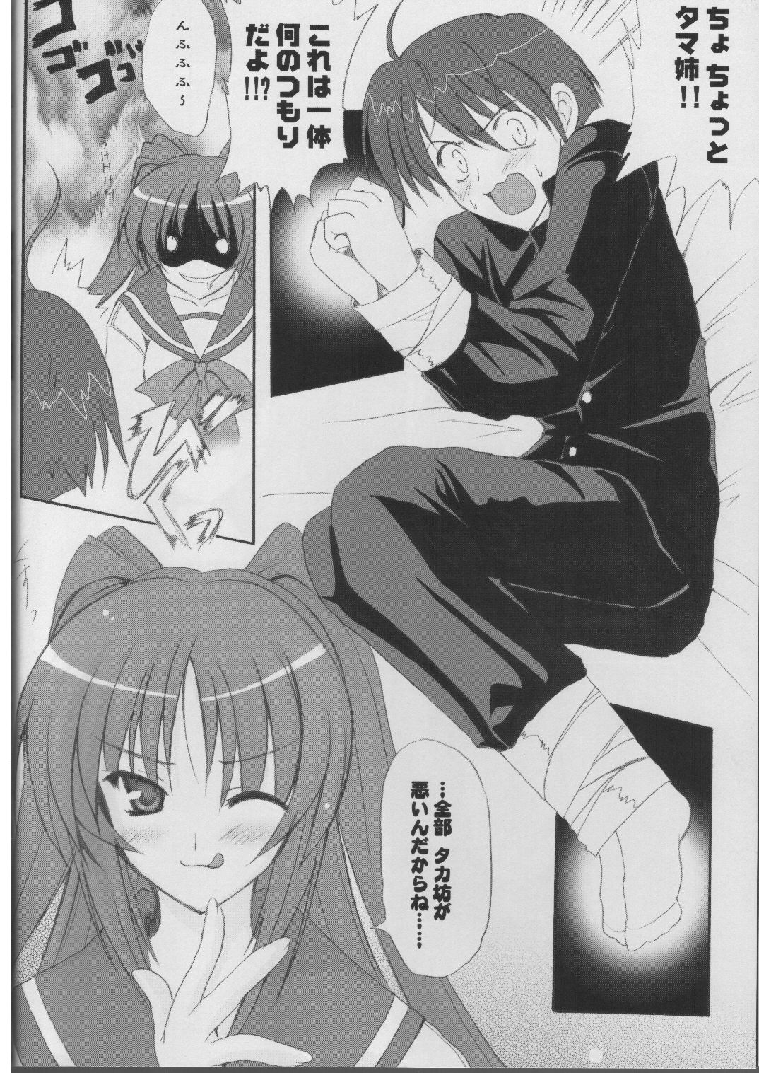 FIT SO TIGHT page 5 full