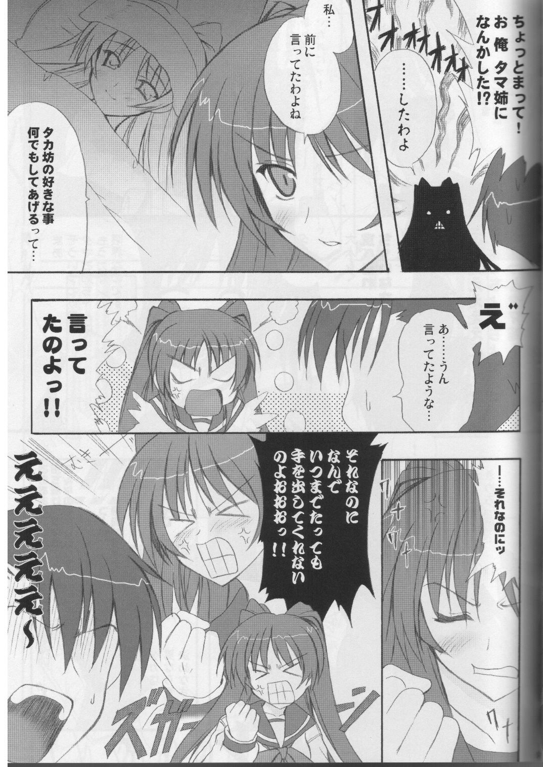 FIT SO TIGHT page 6 full