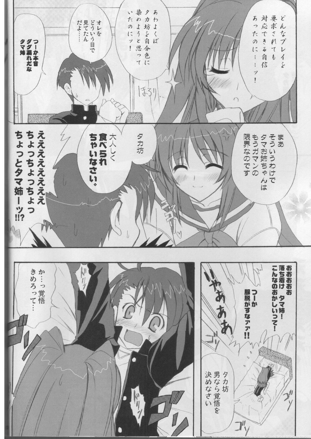 FIT SO TIGHT page 7 full